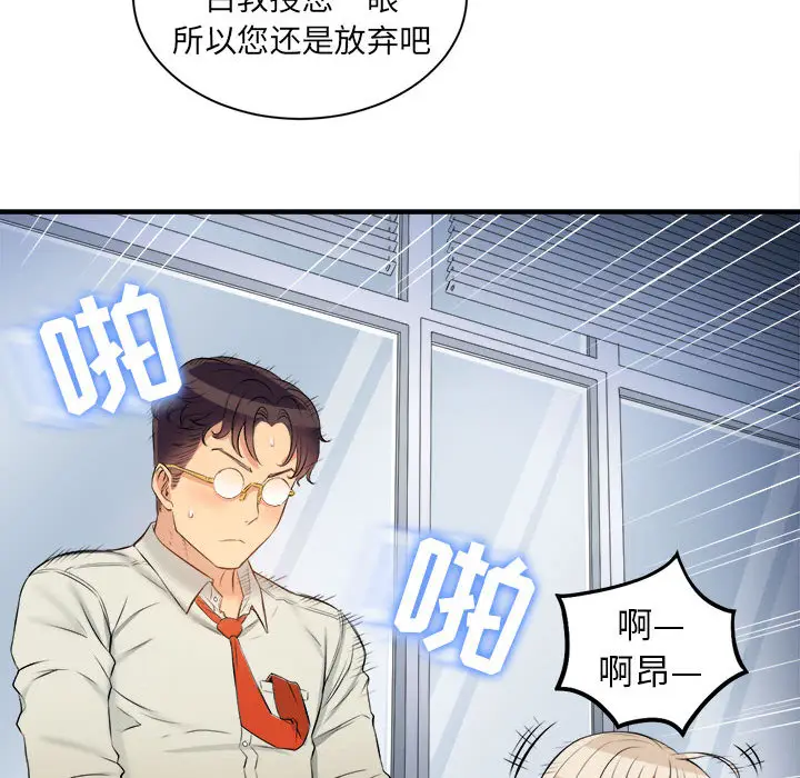 由莉的秘密[顶通]韩漫全集-第9话无删减无遮挡章节图片 