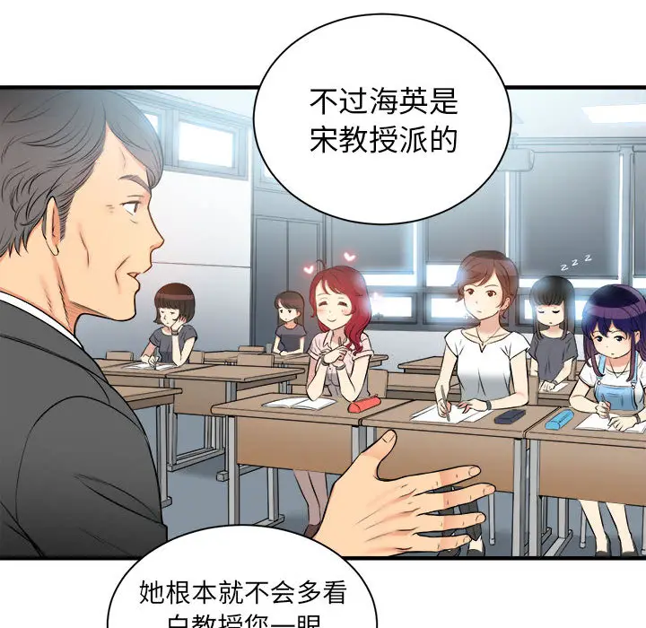 由莉的秘密[顶通]韩漫全集-第9话无删减无遮挡章节图片 