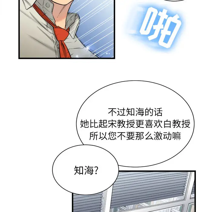 由莉的秘密[顶通]韩漫全集-第9话无删减无遮挡章节图片 