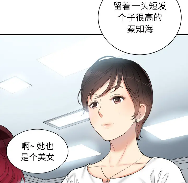 由莉的秘密[顶通]韩漫全集-第9话无删减无遮挡章节图片 