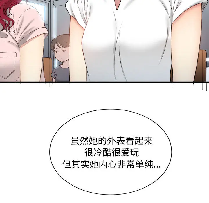 由莉的秘密[顶通]韩漫全集-第9话无删减无遮挡章节图片 