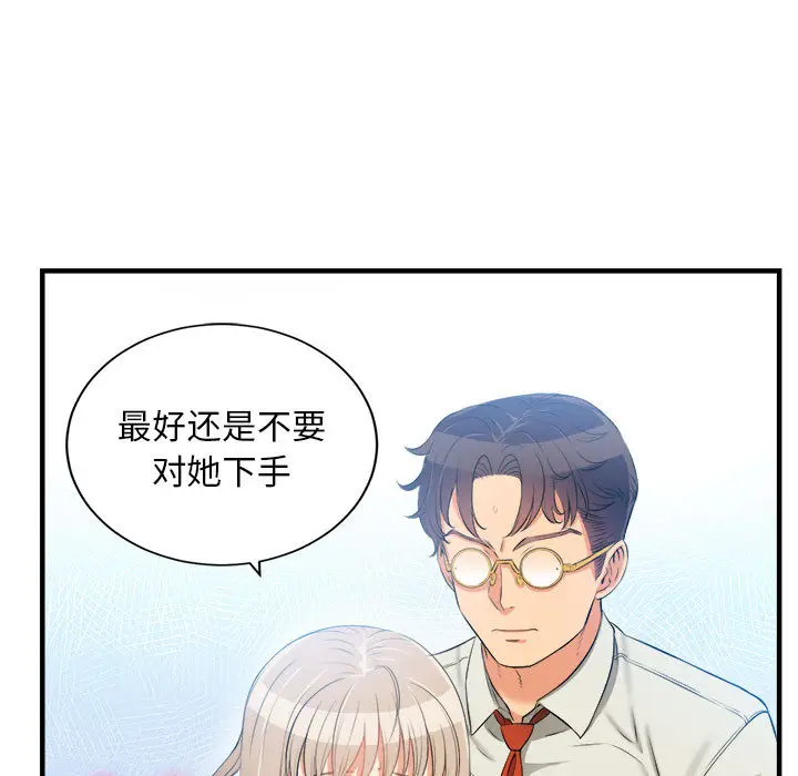 由莉的秘密[顶通]韩漫全集-第9话无删减无遮挡章节图片 