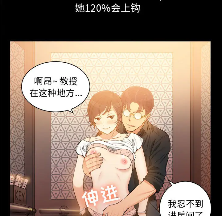 由莉的秘密[顶通]韩漫全集-第9话无删减无遮挡章节图片 