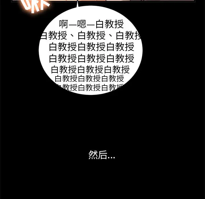 由莉的秘密[顶通]韩漫全集-第9话无删减无遮挡章节图片 