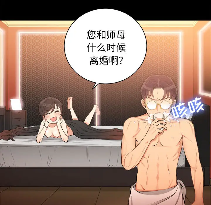 由莉的秘密[顶通]韩漫全集-第9话无删减无遮挡章节图片 