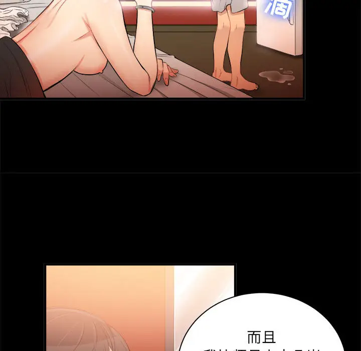由莉的秘密[顶通]韩漫全集-第9话无删减无遮挡章节图片 