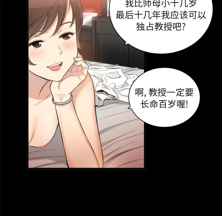 由莉的秘密[顶通]韩漫全集-第9话无删减无遮挡章节图片 
