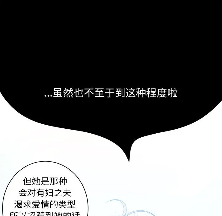 由莉的秘密[顶通]韩漫全集-第9话无删减无遮挡章节图片 