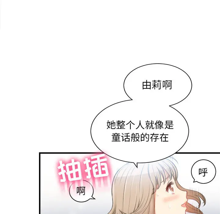 由莉的秘密[顶通]韩漫全集-第9话无删减无遮挡章节图片 