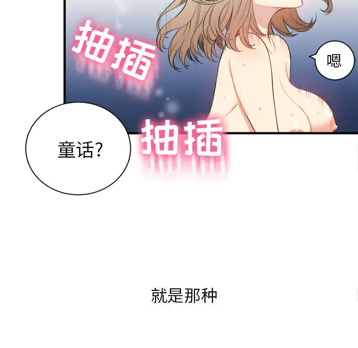 由莉的秘密[顶通]韩漫全集-第9话无删减无遮挡章节图片 