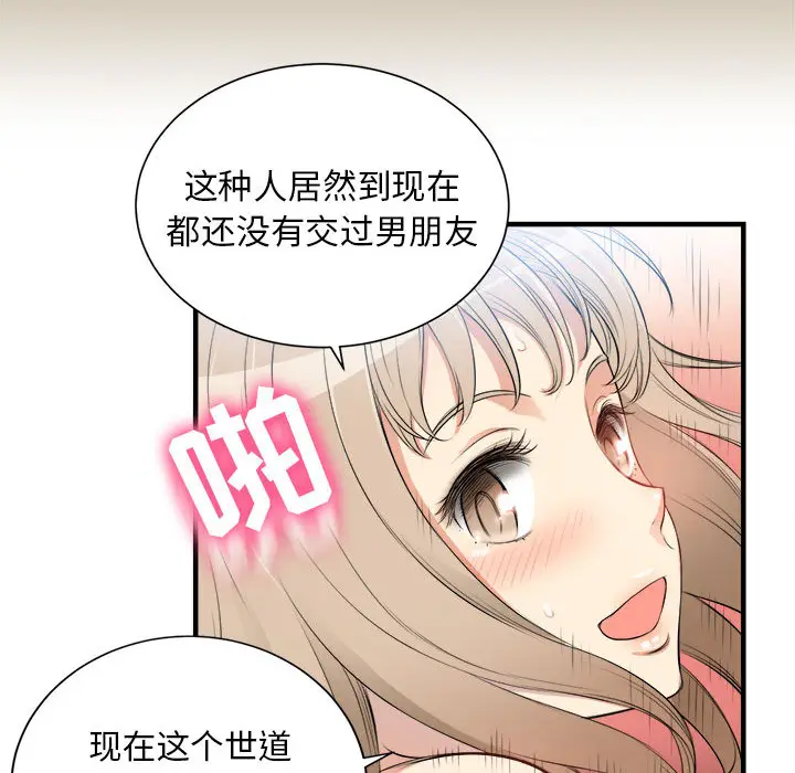 由莉的秘密[顶通]韩漫全集-第9话无删减无遮挡章节图片 
