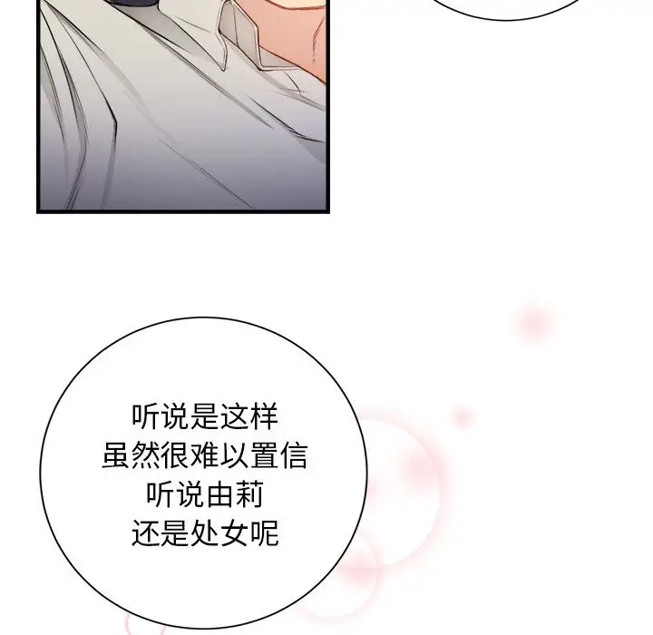 由莉的秘密[顶通]韩漫全集-第9话无删减无遮挡章节图片 