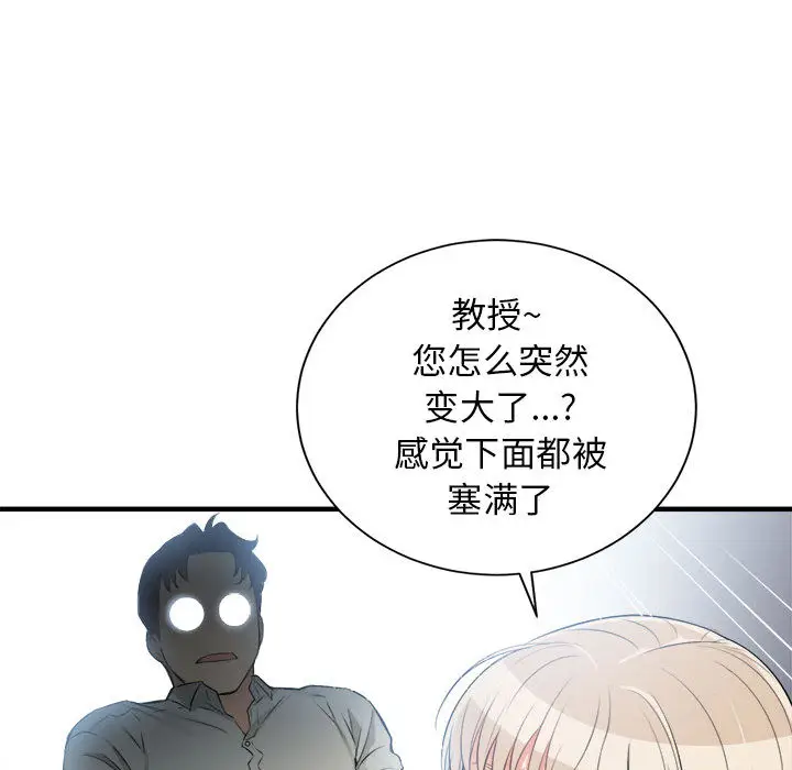 由莉的秘密[顶通]韩漫全集-第9话无删减无遮挡章节图片 