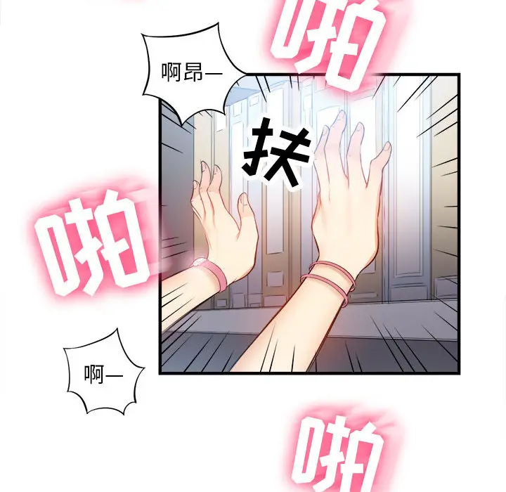 由莉的秘密[顶通]韩漫全集-第9话无删减无遮挡章节图片 