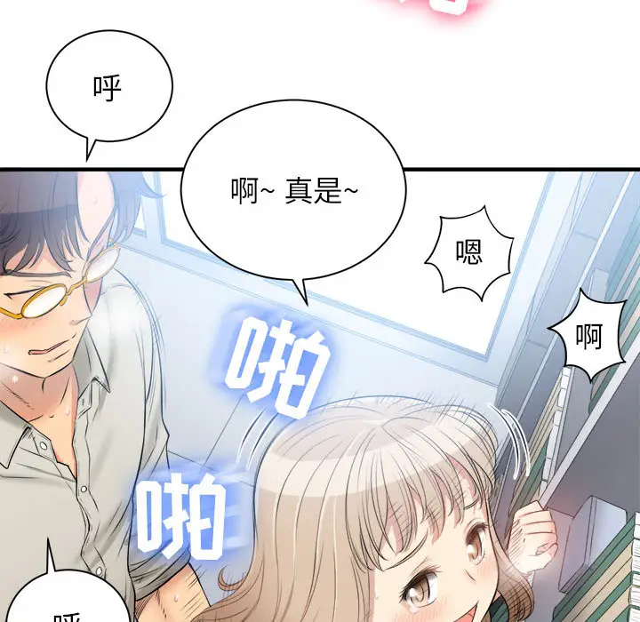 由莉的秘密[顶通]韩漫全集-第9话无删减无遮挡章节图片 