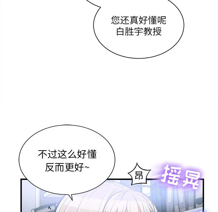 由莉的秘密[顶通]韩漫全集-第9话无删减无遮挡章节图片 