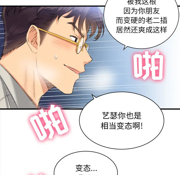 由莉的秘密[顶通]韩漫全集-第9话无删减无遮挡章节图片 