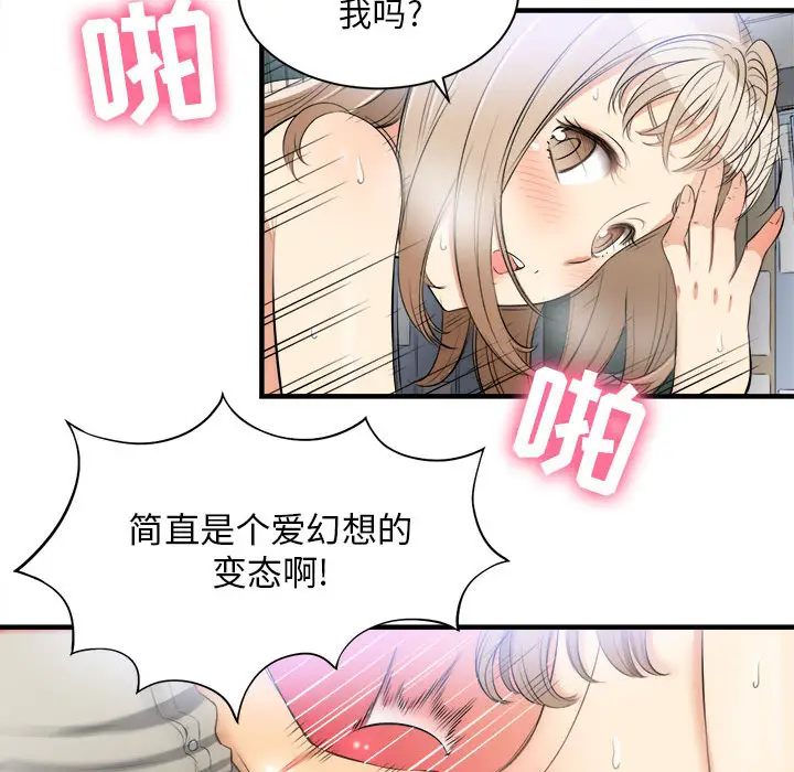 由莉的秘密[顶通]韩漫全集-第9话无删减无遮挡章节图片 