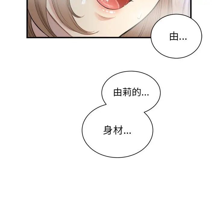 由莉的秘密[顶通]韩漫全集-第9话无删减无遮挡章节图片 