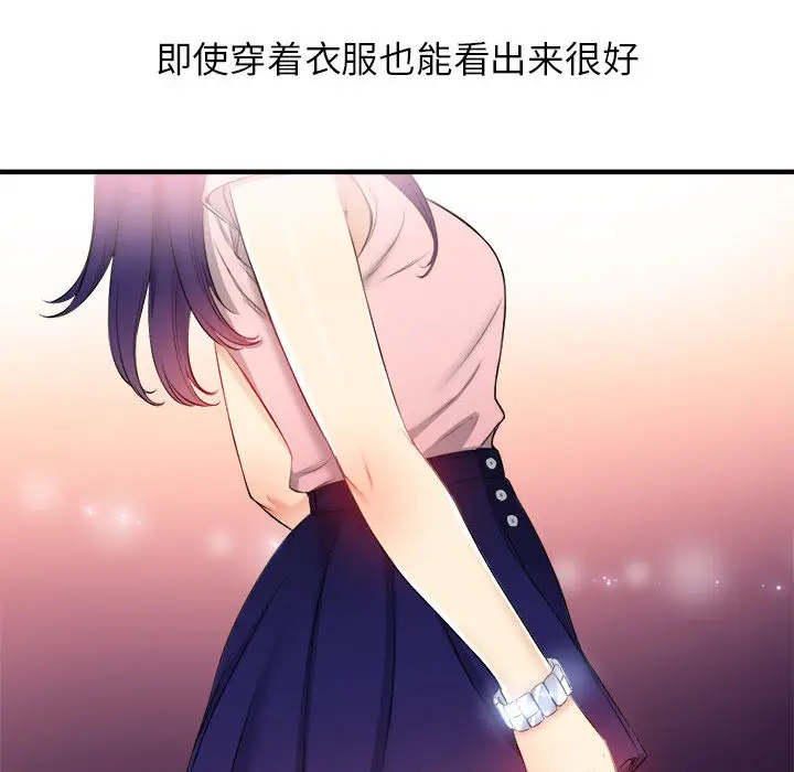 由莉的秘密[顶通]韩漫全集-第9话无删减无遮挡章节图片 
