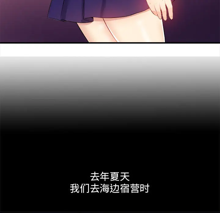 由莉的秘密[顶通]韩漫全集-第9话无删减无遮挡章节图片 