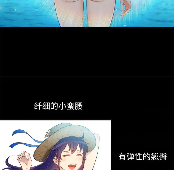 由莉的秘密[顶通]韩漫全集-第9话无删减无遮挡章节图片 