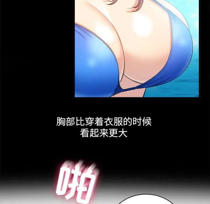 由莉的秘密[顶通]韩漫全集-第9话无删减无遮挡章节图片 