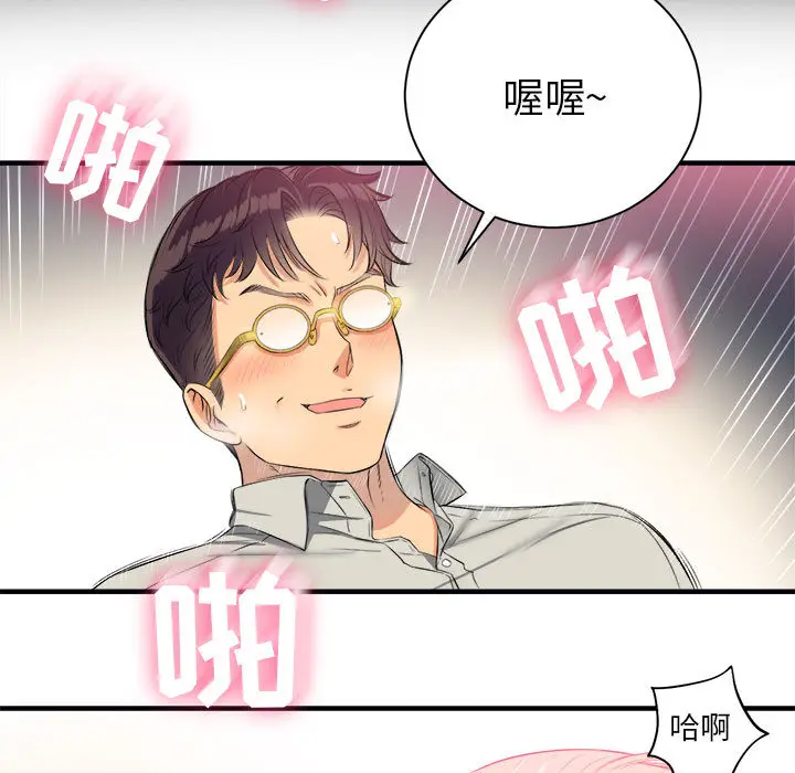 由莉的秘密[顶通]韩漫全集-第9话无删减无遮挡章节图片 