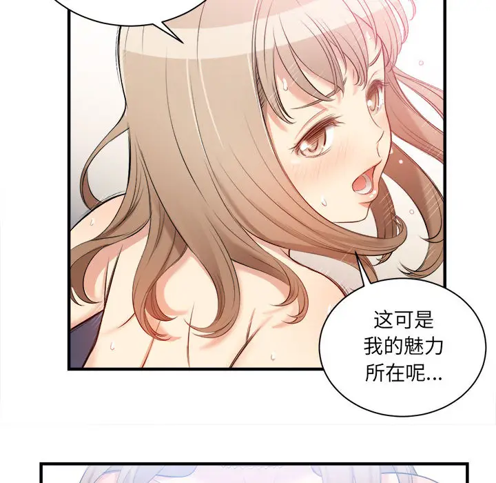 由莉的秘密[顶通]韩漫全集-第9话无删减无遮挡章节图片 