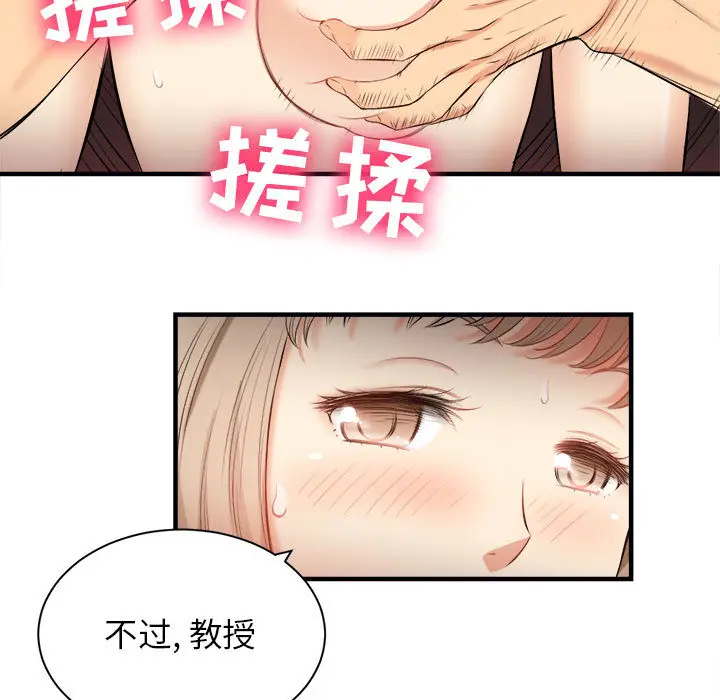 由莉的秘密[顶通]韩漫全集-第9话无删减无遮挡章节图片 