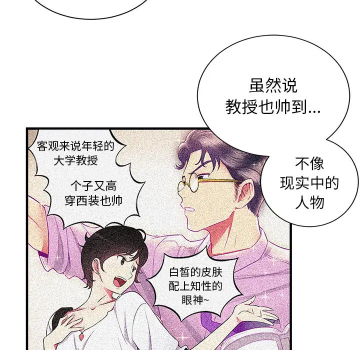 由莉的秘密[顶通]韩漫全集-第9话无删减无遮挡章节图片 