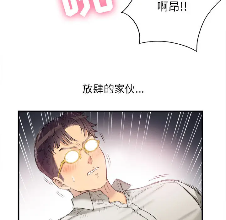 由莉的秘密[顶通]韩漫全集-第9话无删减无遮挡章节图片 