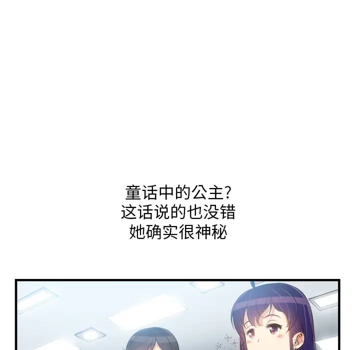 由莉的秘密[顶通]韩漫全集-第9话无删减无遮挡章节图片 