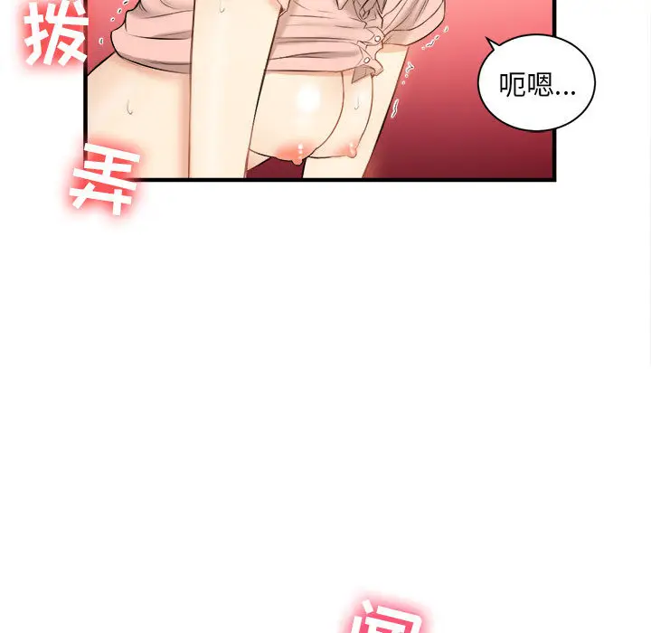 由莉的秘密[顶通]韩漫全集-第10话无删减无遮挡章节图片 