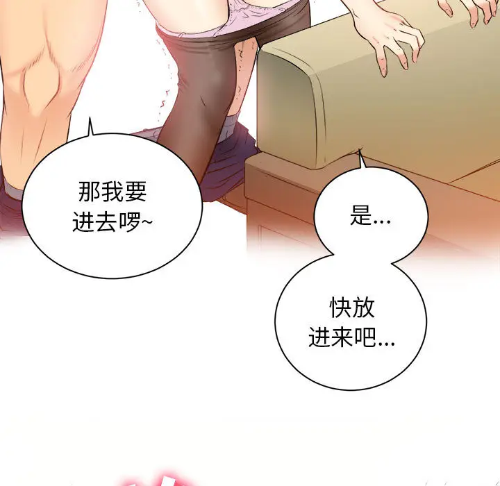 由莉的秘密[顶通]韩漫全集-第10话无删减无遮挡章节图片 