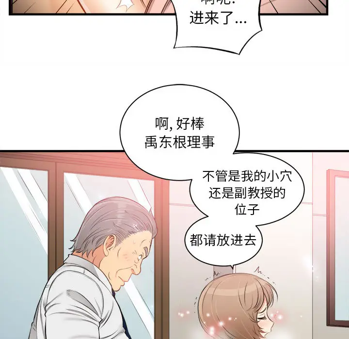 由莉的秘密[顶通]韩漫全集-第10话无删减无遮挡章节图片 