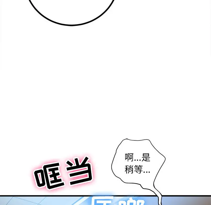 由莉的秘密[顶通]韩漫全集-第10话无删减无遮挡章节图片 