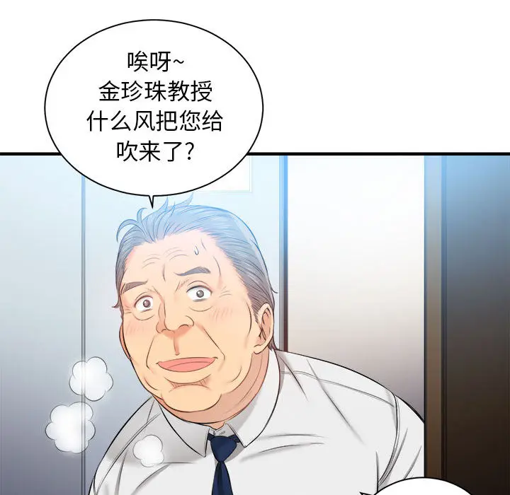 由莉的秘密[顶通]韩漫全集-第10话无删减无遮挡章节图片 