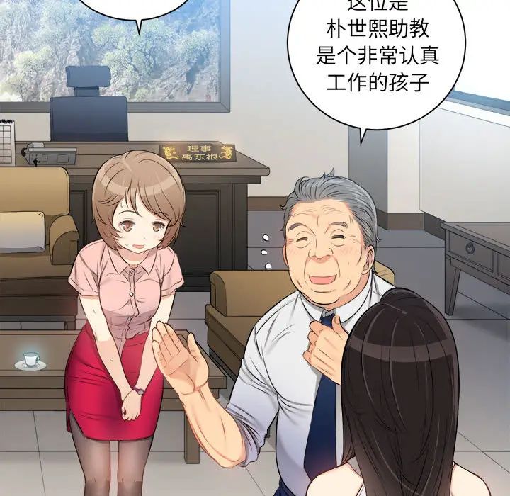 由莉的秘密[顶通]韩漫全集-第10话无删减无遮挡章节图片 