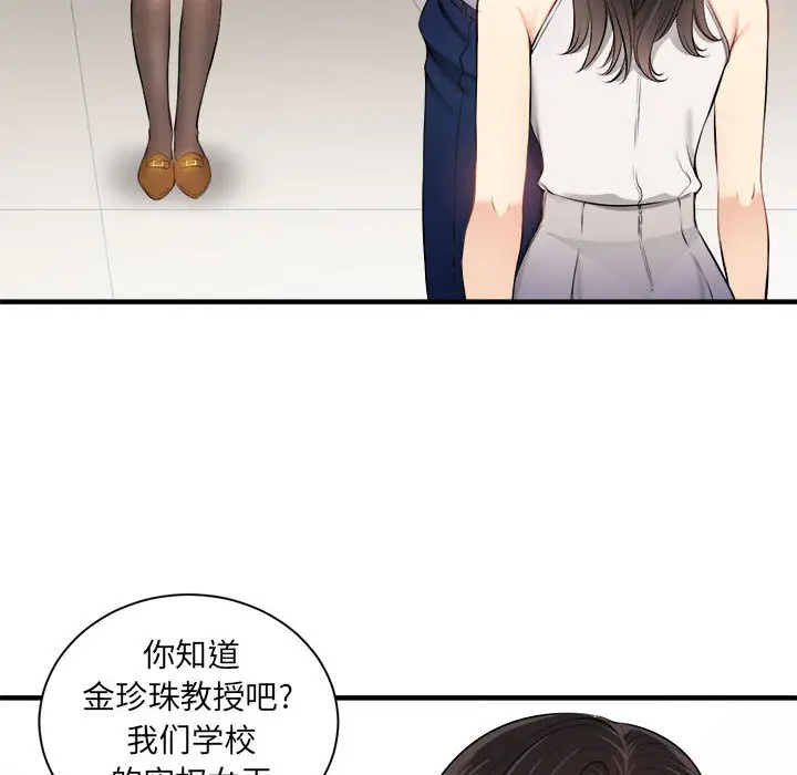 由莉的秘密[顶通]韩漫全集-第10话无删减无遮挡章节图片 