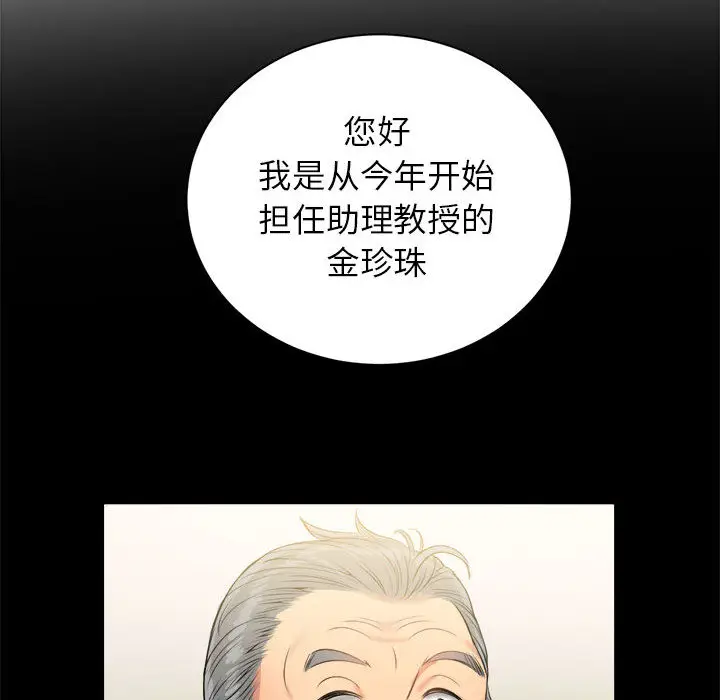 由莉的秘密[顶通]韩漫全集-第10话无删减无遮挡章节图片 