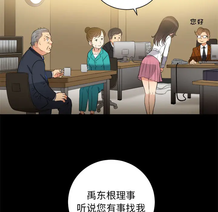 由莉的秘密[顶通]韩漫全集-第10话无删减无遮挡章节图片 
