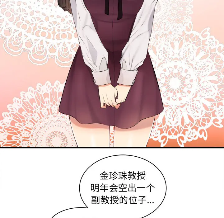 由莉的秘密[顶通]韩漫全集-第10话无删减无遮挡章节图片 