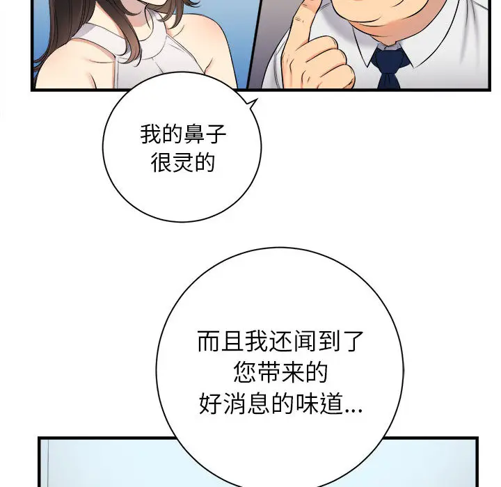 由莉的秘密[顶通]韩漫全集-第10话无删减无遮挡章节图片 