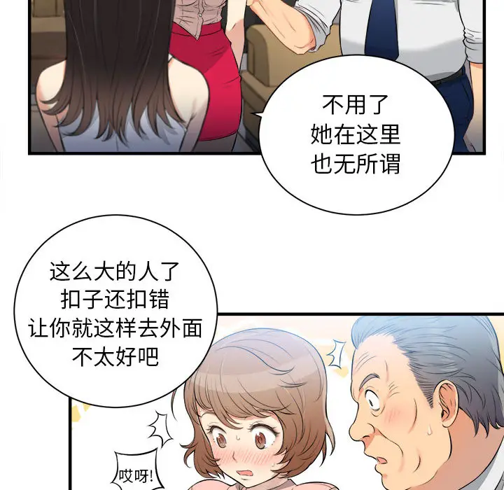 由莉的秘密[顶通]韩漫全集-第10话无删减无遮挡章节图片 