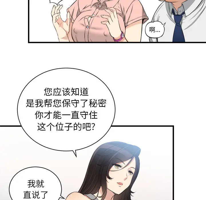 由莉的秘密[顶通]韩漫全集-第10话无删减无遮挡章节图片 