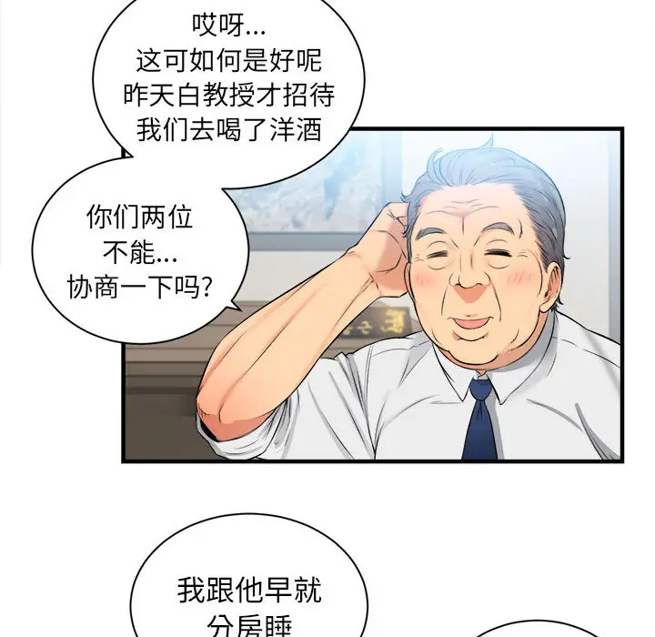 由莉的秘密[顶通]韩漫全集-第10话无删减无遮挡章节图片 