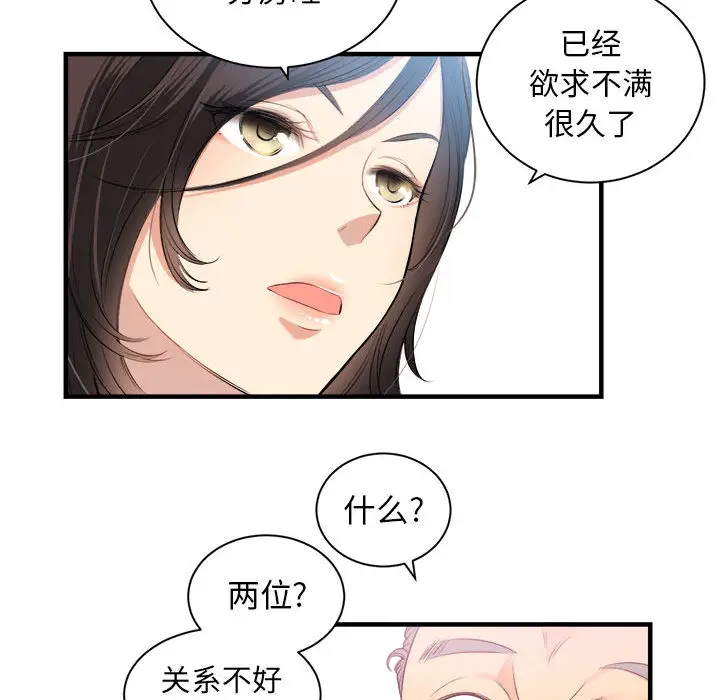 由莉的秘密[顶通]韩漫全集-第10话无删减无遮挡章节图片 