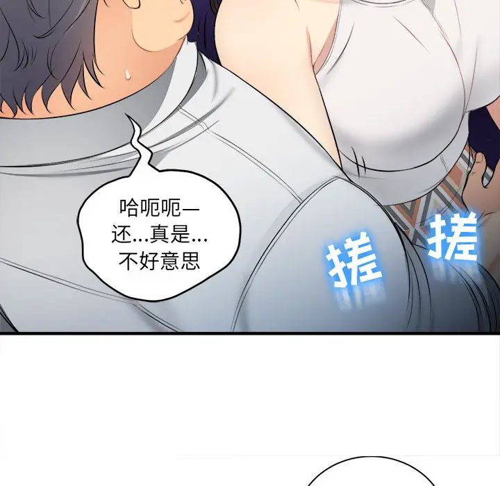 由莉的秘密[顶通]韩漫全集-第10话无删减无遮挡章节图片 