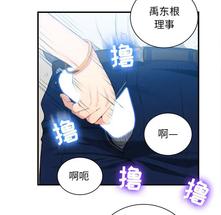 由莉的秘密[顶通]韩漫全集-第10话无删减无遮挡章节图片 